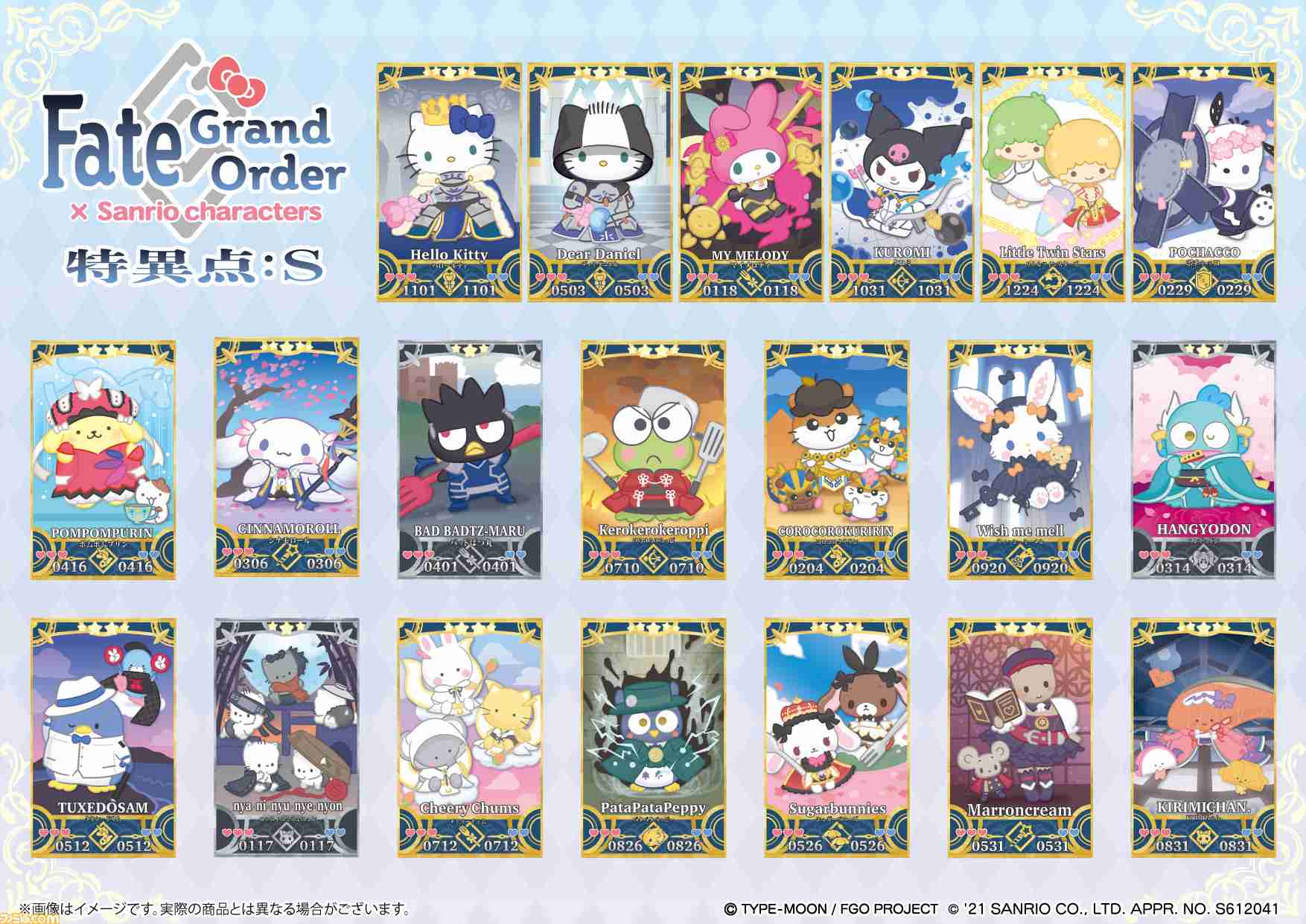 【サンリオ】色んなコラボが見たい