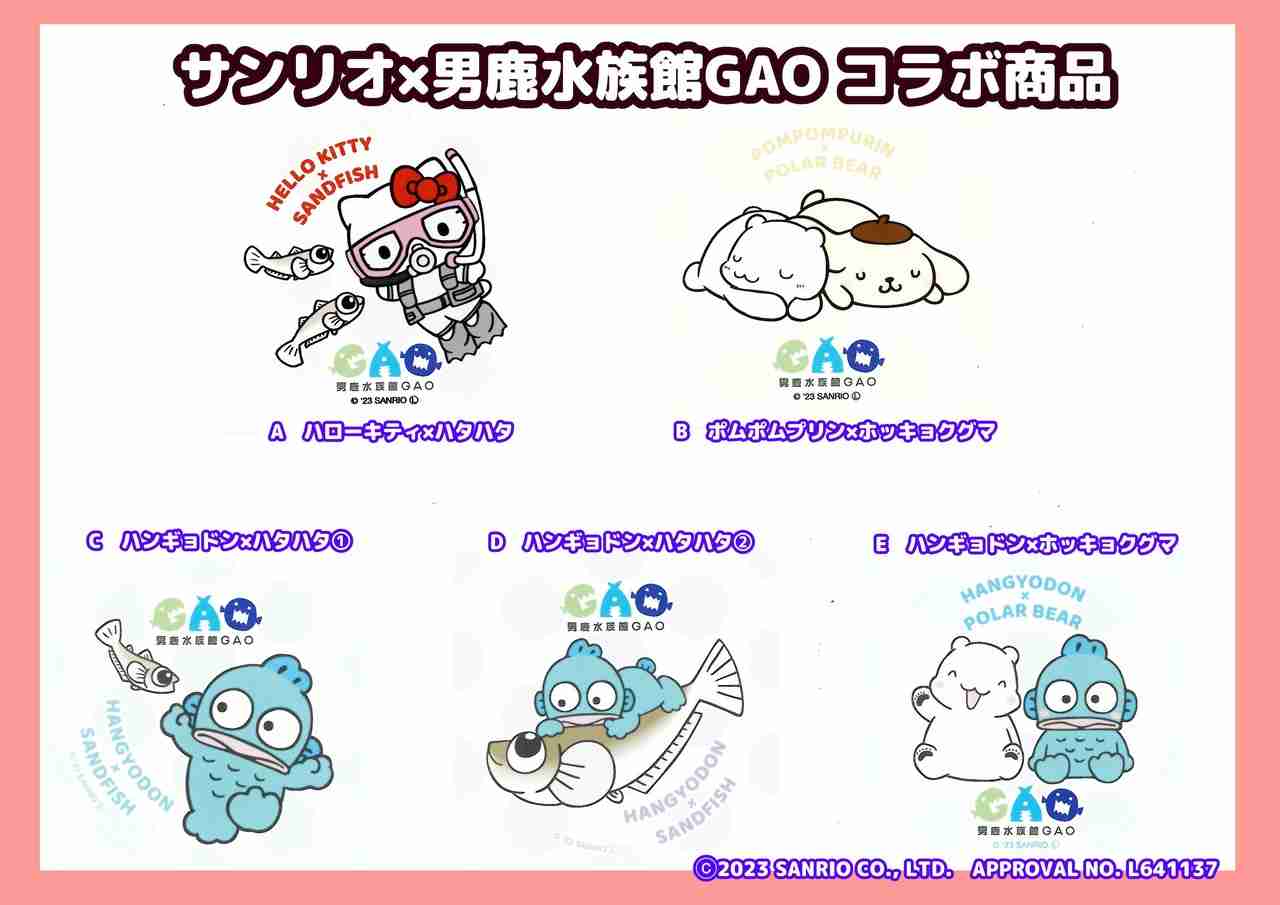 【サンリオ】色んなコラボが見たい