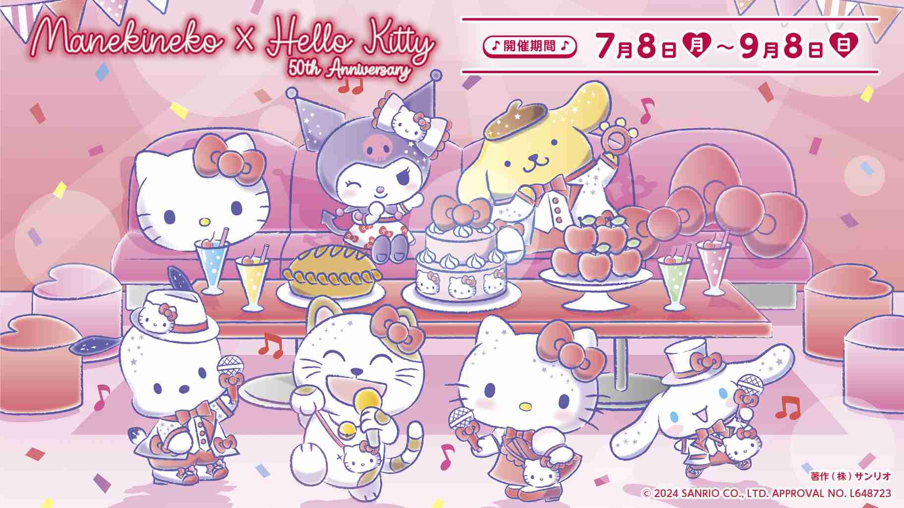 【サンリオ】色んなコラボが見たい