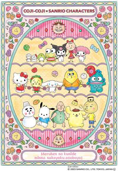 【サンリオ】色んなコラボが見たい