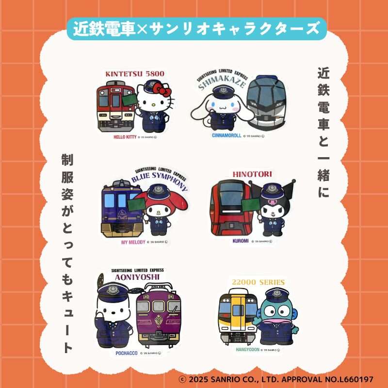 【サンリオ】色んなコラボが見たい