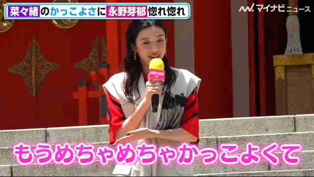 永野芽郁　坂口健太郎と“三角関係”報道にも焦りゼロ！清純派路線を諦め取り組む「驚きの自分磨き」