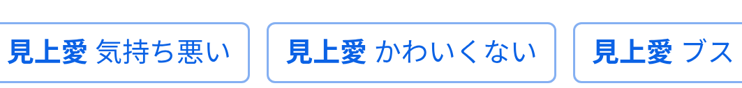 永野芽郁　坂口健太郎と“三角関係”報道にも焦りゼロ！清純派路線を諦め取り組む「驚きの自分磨き」
