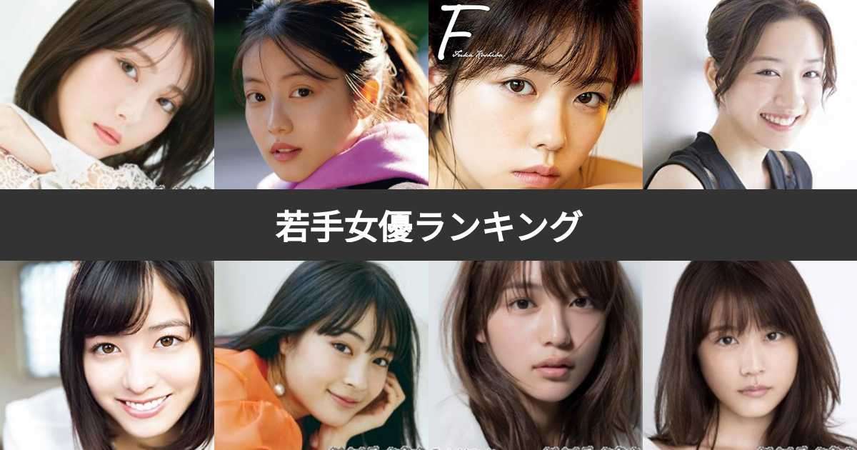 永野芽郁　坂口健太郎と“三角関係”報道にも焦りゼロ！清純派路線を諦め取り組む「驚きの自分磨き」