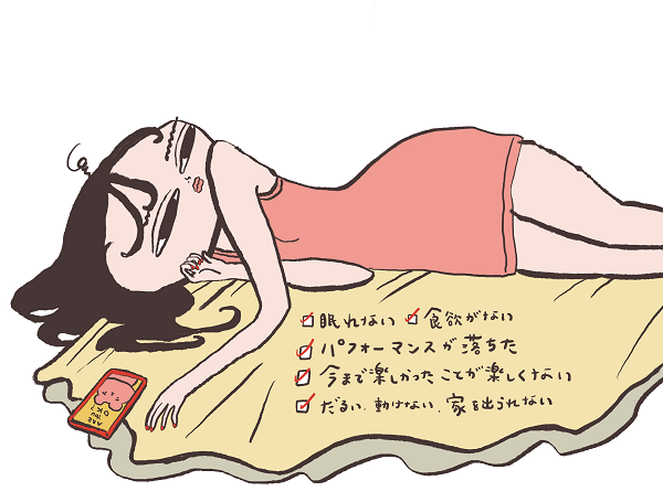 メンタル不調、どのぐらいで職場に伝えておきますか?