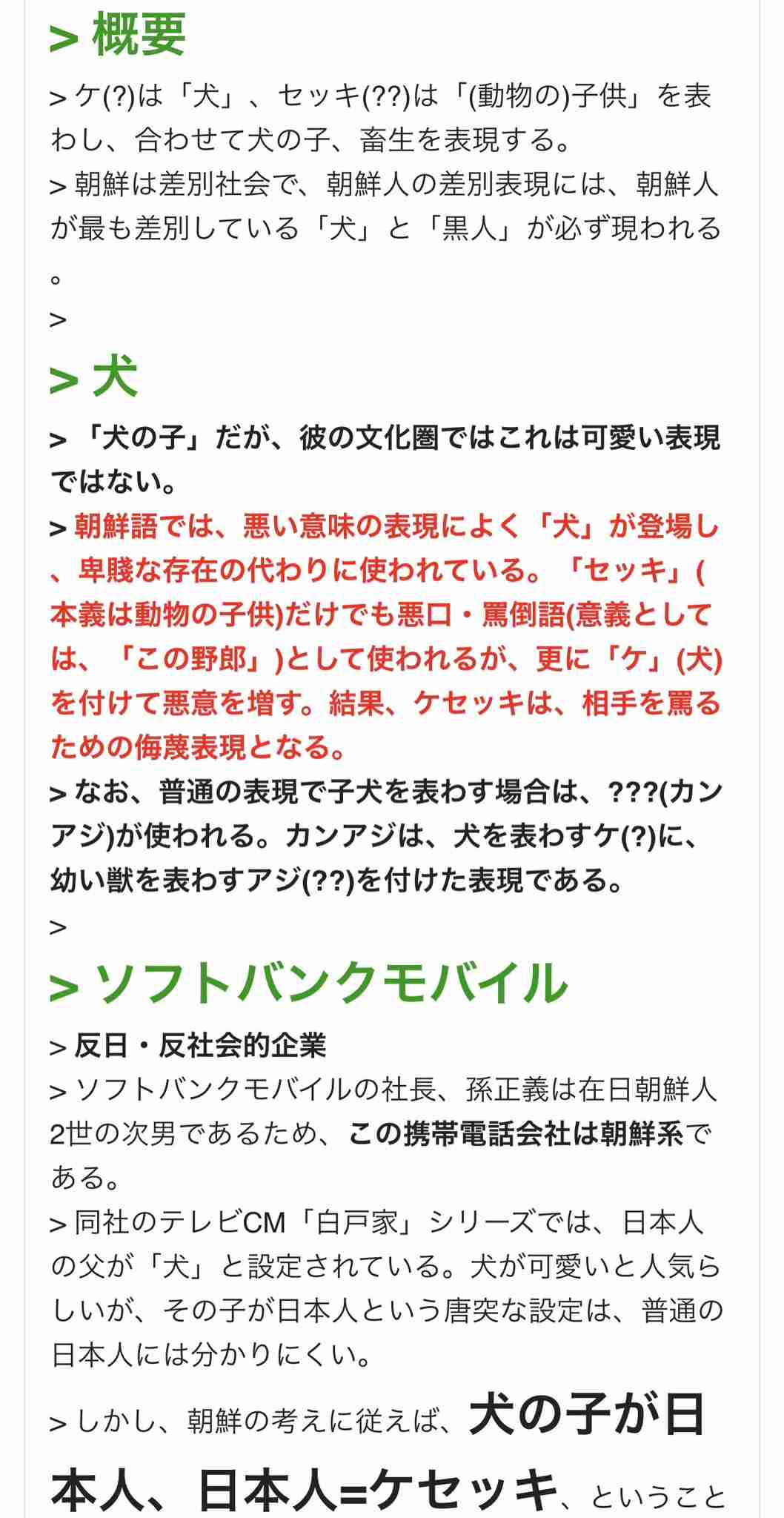 【ソフトバンク】リーグ連覇決めた！最大借金7から大逆襲で頂点へ　栗原陵矢が決勝の2点二塁打