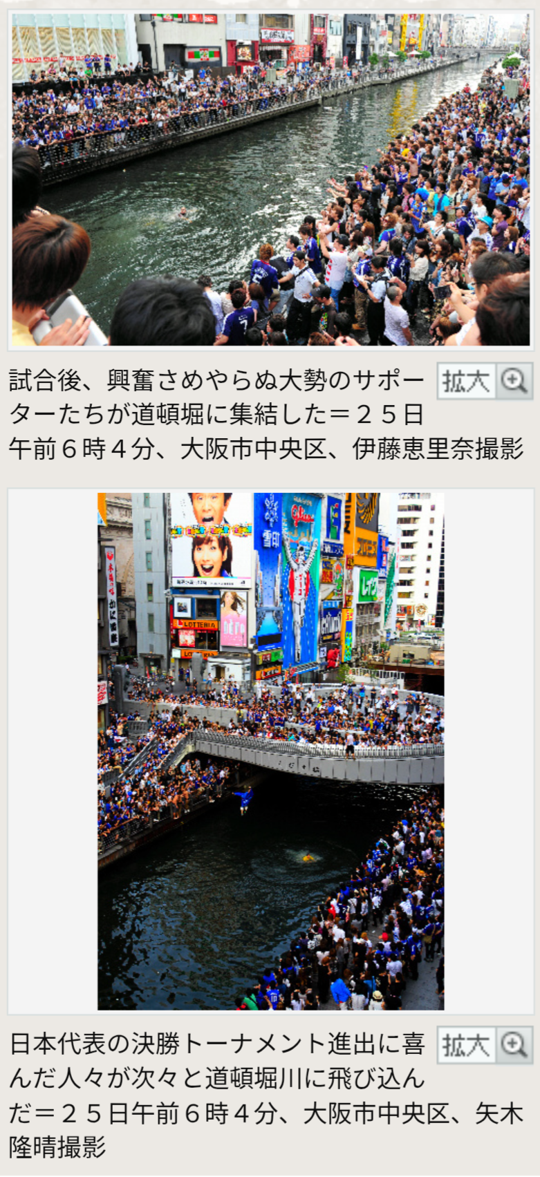 歓喜の虎党、道頓堀ダイブが次々発生　橋上対策も遊歩道からドボン　前日には吉村府知事が「飛び込まないで」「水位下げるかも」訴え