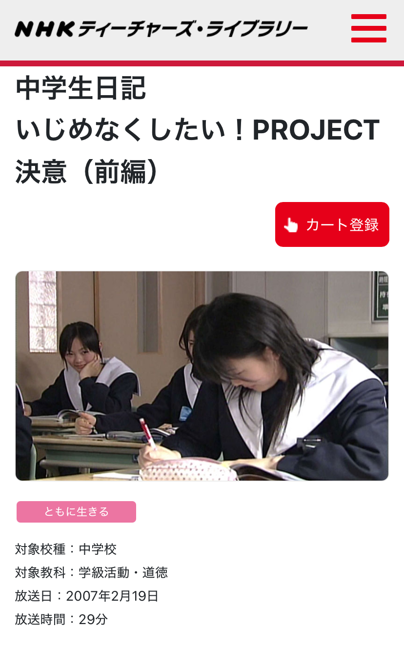 ドラマ｢中学聖日記｣を語ろう