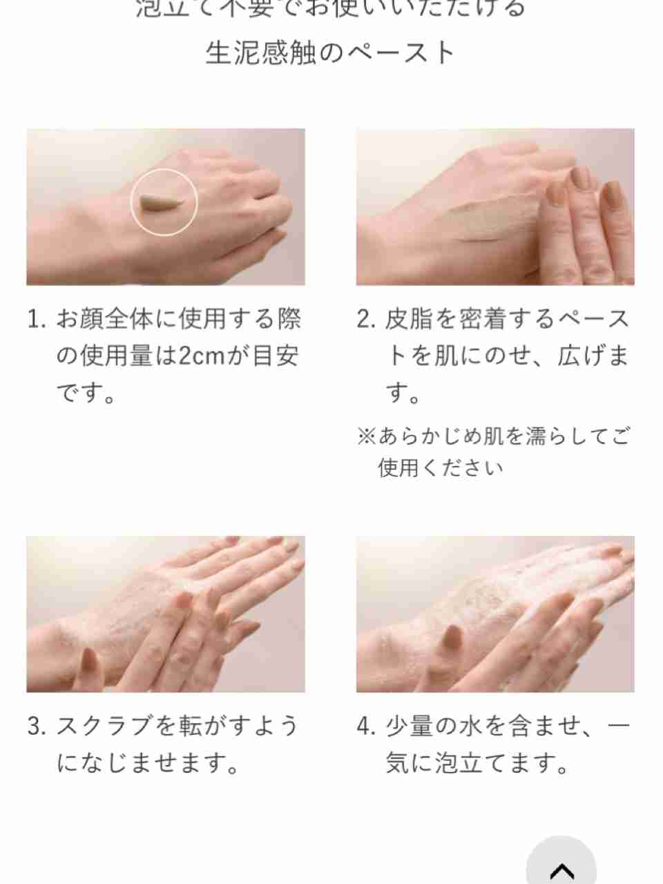 泡立たずに使える洗顔料のおすすめ