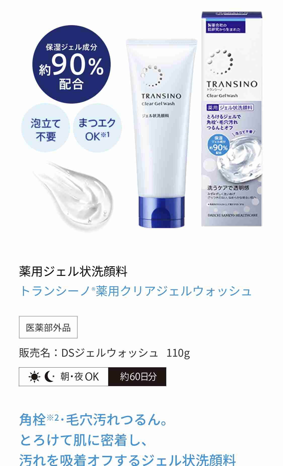泡立たずに使える洗顔料のおすすめ