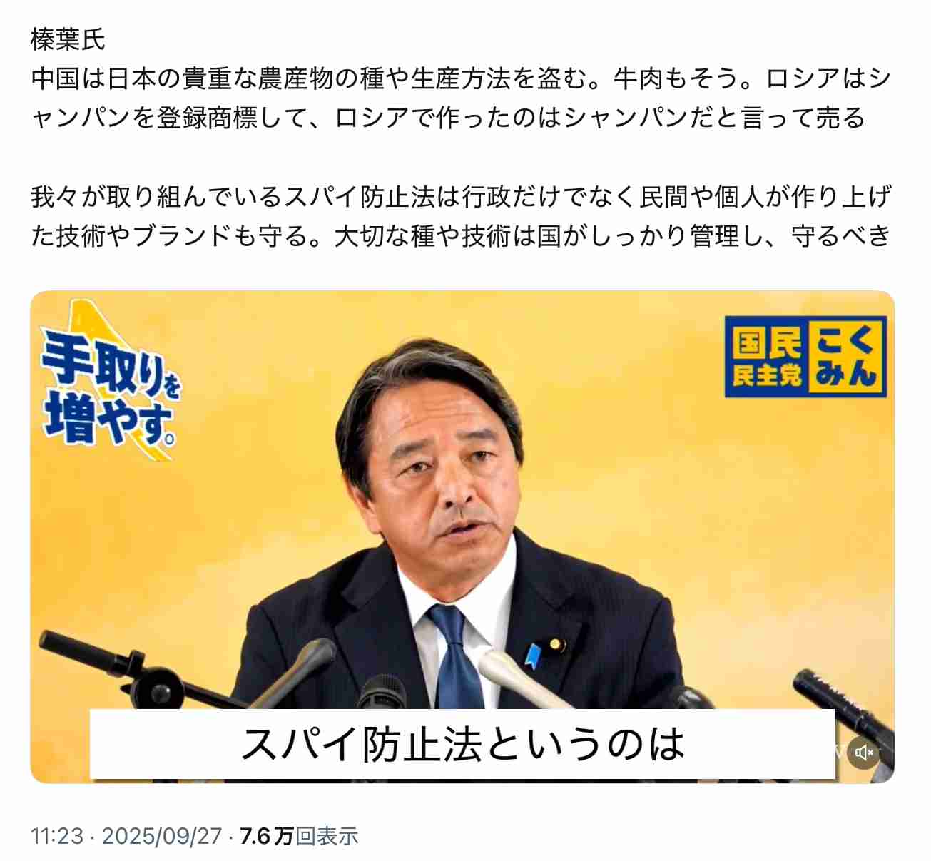 ネット騒然「地面師だ」小泉進次郎氏が味方ステマ愚行で墜落危機→ハリソン山中の名言通り「あと一歩という時に足を引っ張るのは必ず…」覚えておいてください進次郎さん