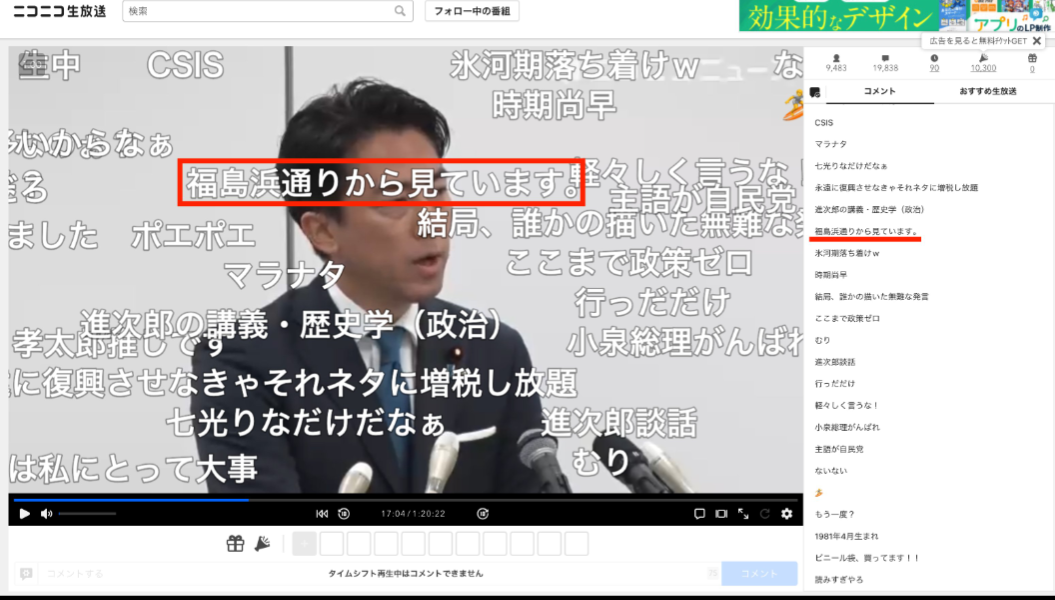 ネット騒然「地面師だ」小泉進次郎氏が味方ステマ愚行で墜落危機→ハリソン山中の名言通り「あと一歩という時に足を引っ張るのは必ず…」覚えておいてください進次郎さん