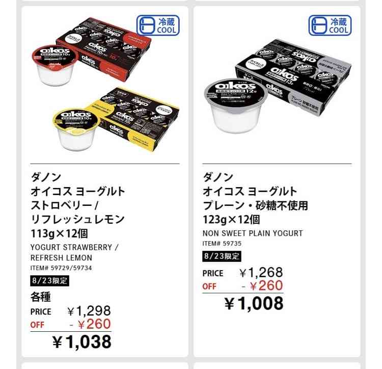 コストコでリピしてるもの Part2