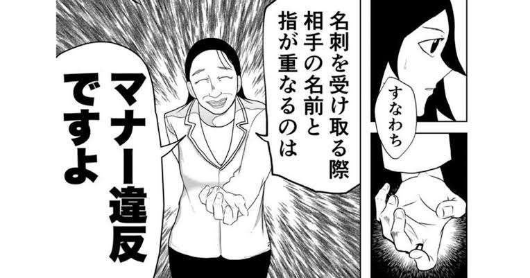 これってマナー違反なの？と思ったこと