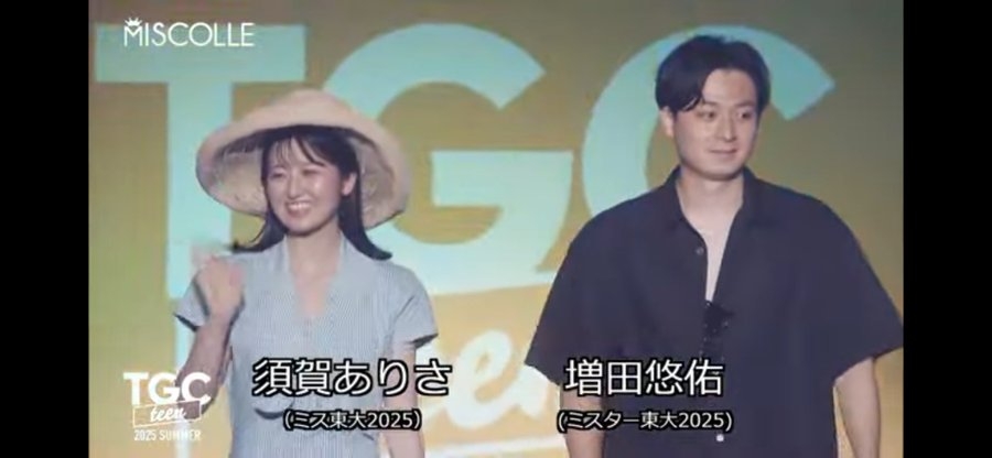 ミス東大出場者、慶應→東大院の“学歴ロンダリング”疑惑で炎上 批判の声には「慶應以上の学歴を持っていらっしゃる?」