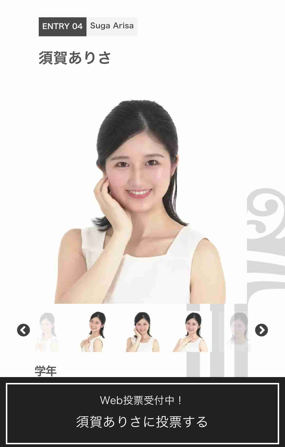 ミス東大出場者、慶應→東大院の“学歴ロンダリング”疑惑で炎上 批判の声には「慶應以上の学歴を持っていらっしゃる?」