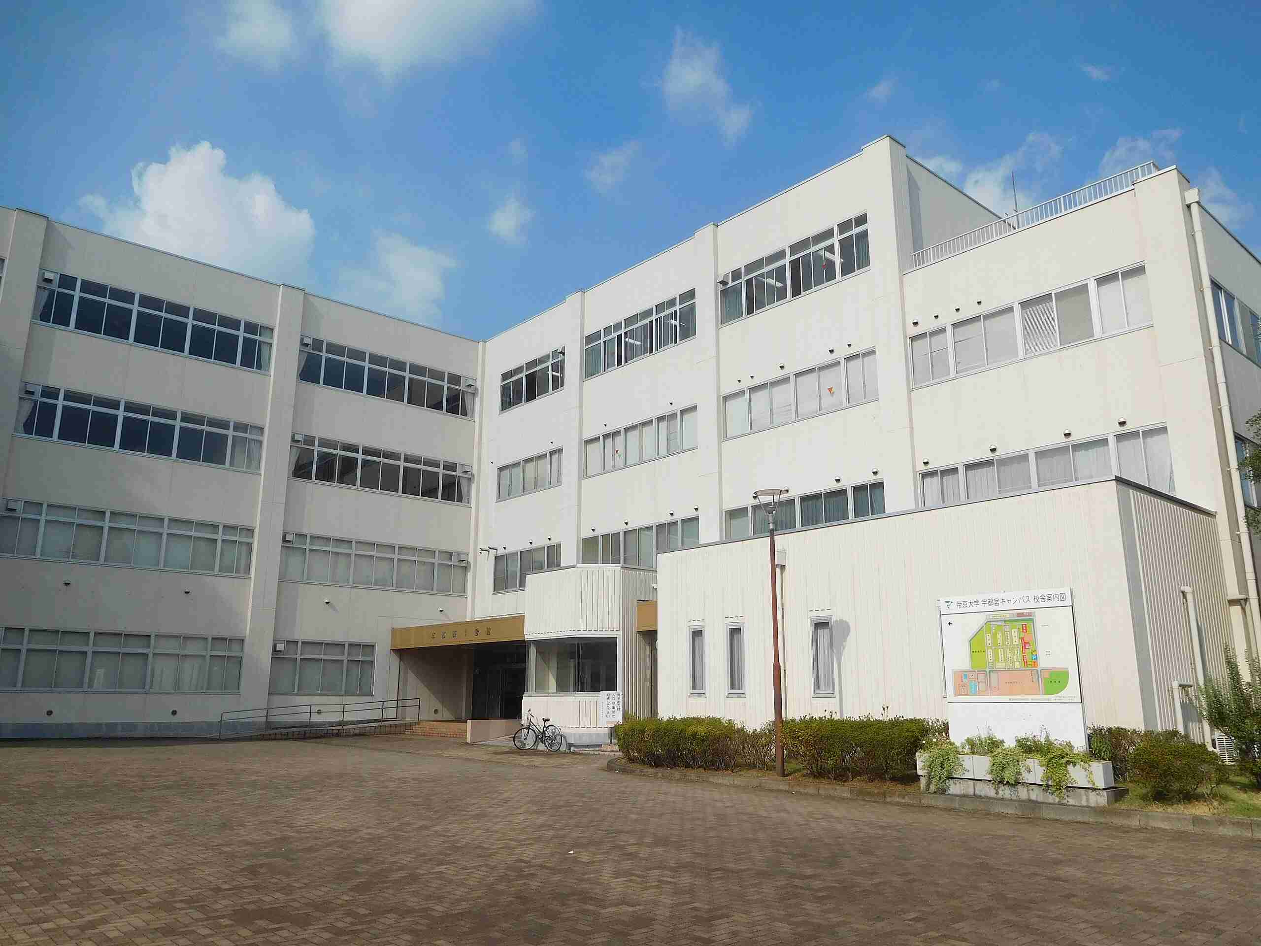 立地が不便だと思う大学のキャンパス
