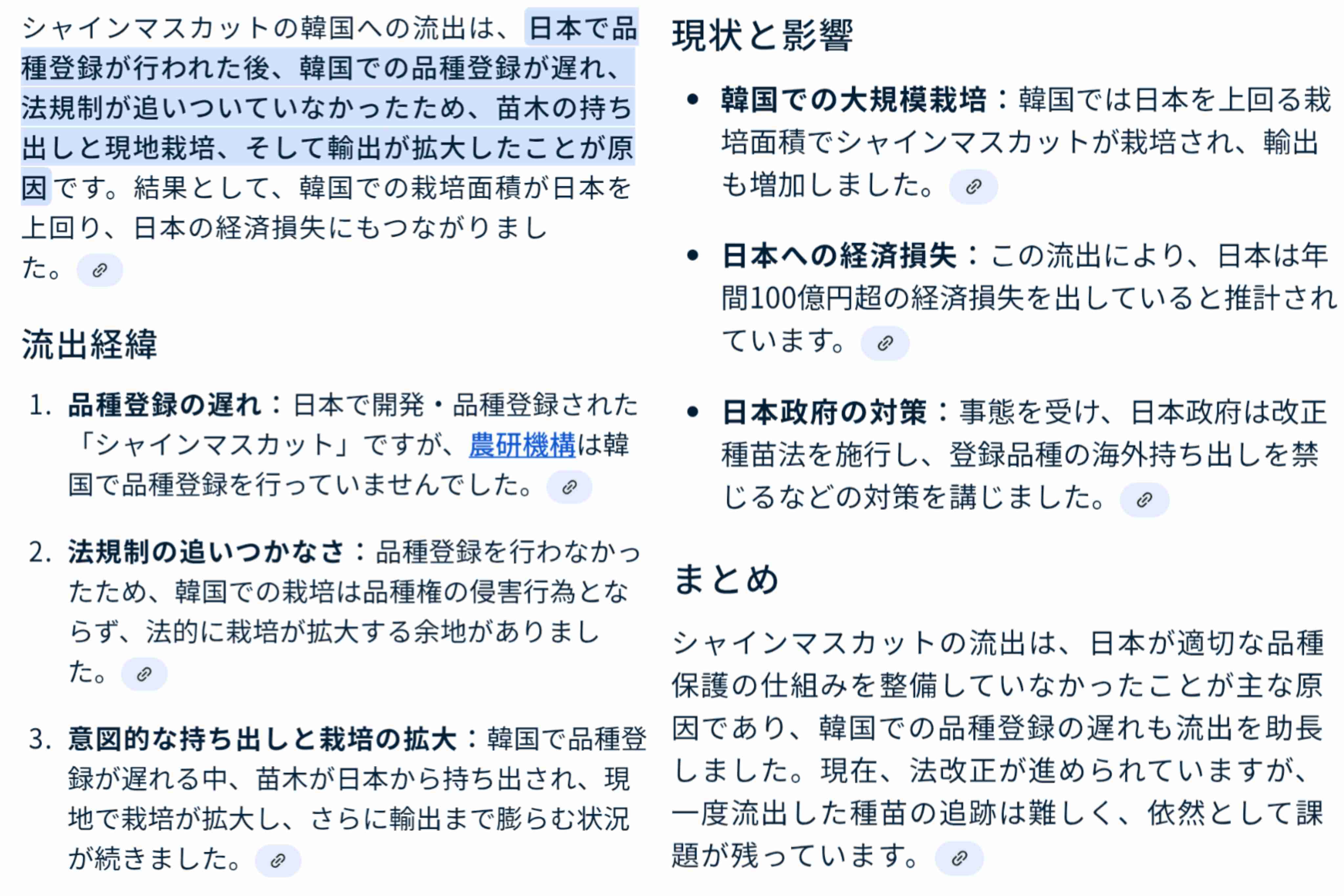 シャインマスカット栽培権、農水省がNZへ供与検討　小泉進次郎氏に山梨県抗議