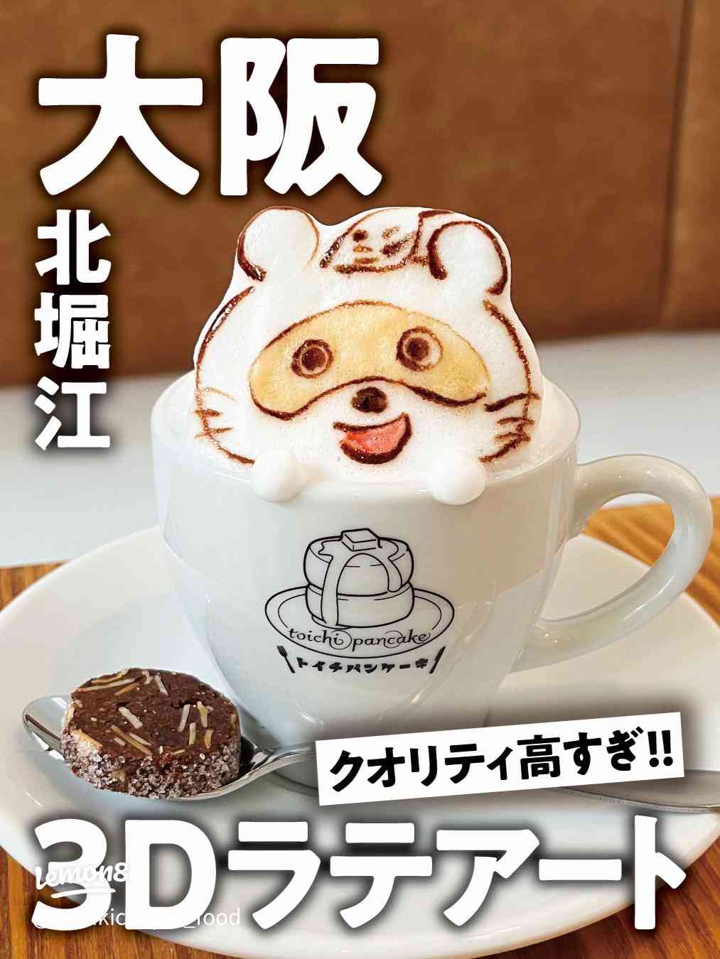 色んなラテアートが見たい