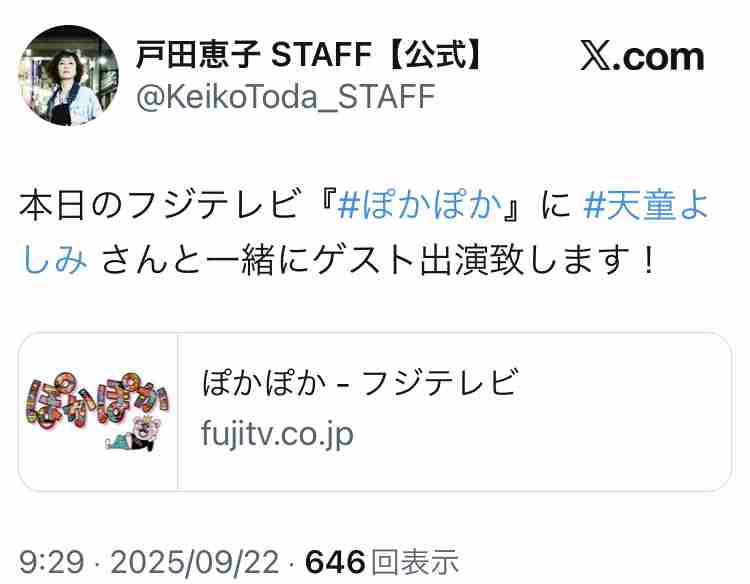 【朝ドラ】「あんぱん」第26週(最終週)「愛と勇気だけが友達さ」
