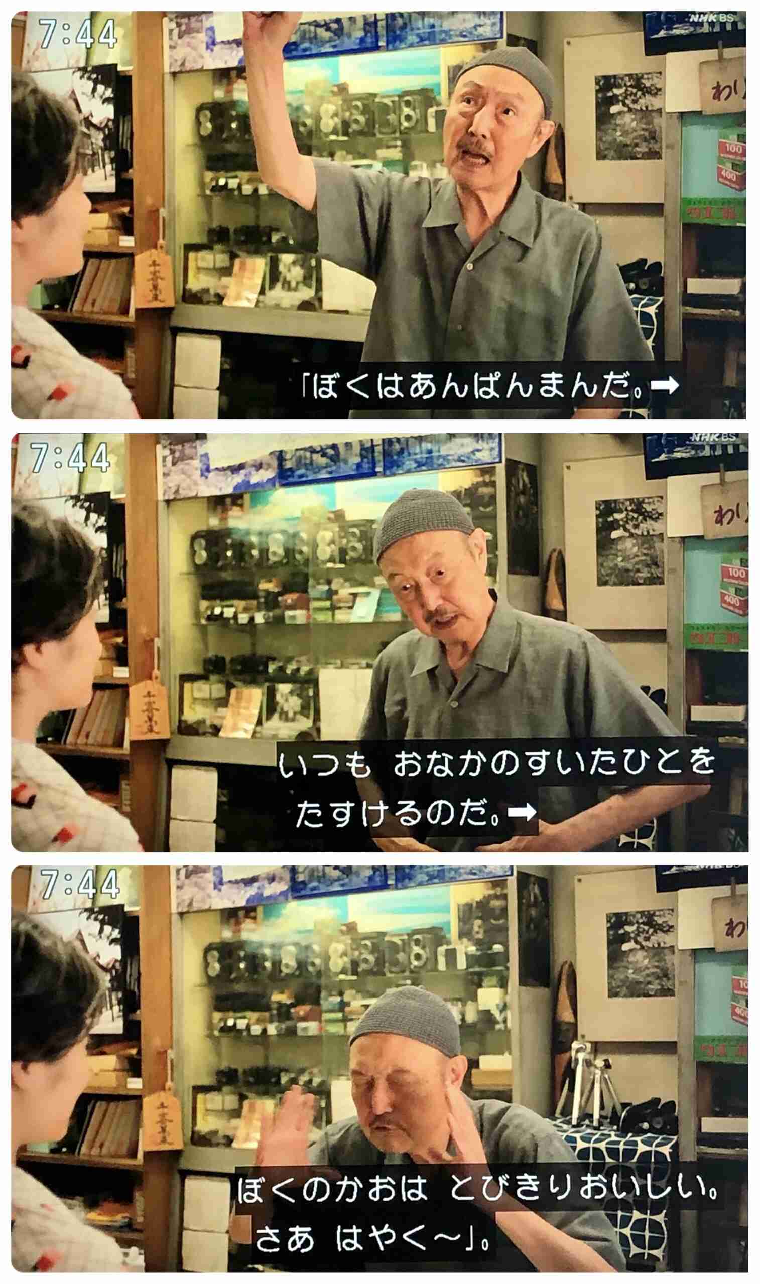 【朝ドラ】「あんぱん」第26週(最終週)「愛と勇気だけが友達さ」