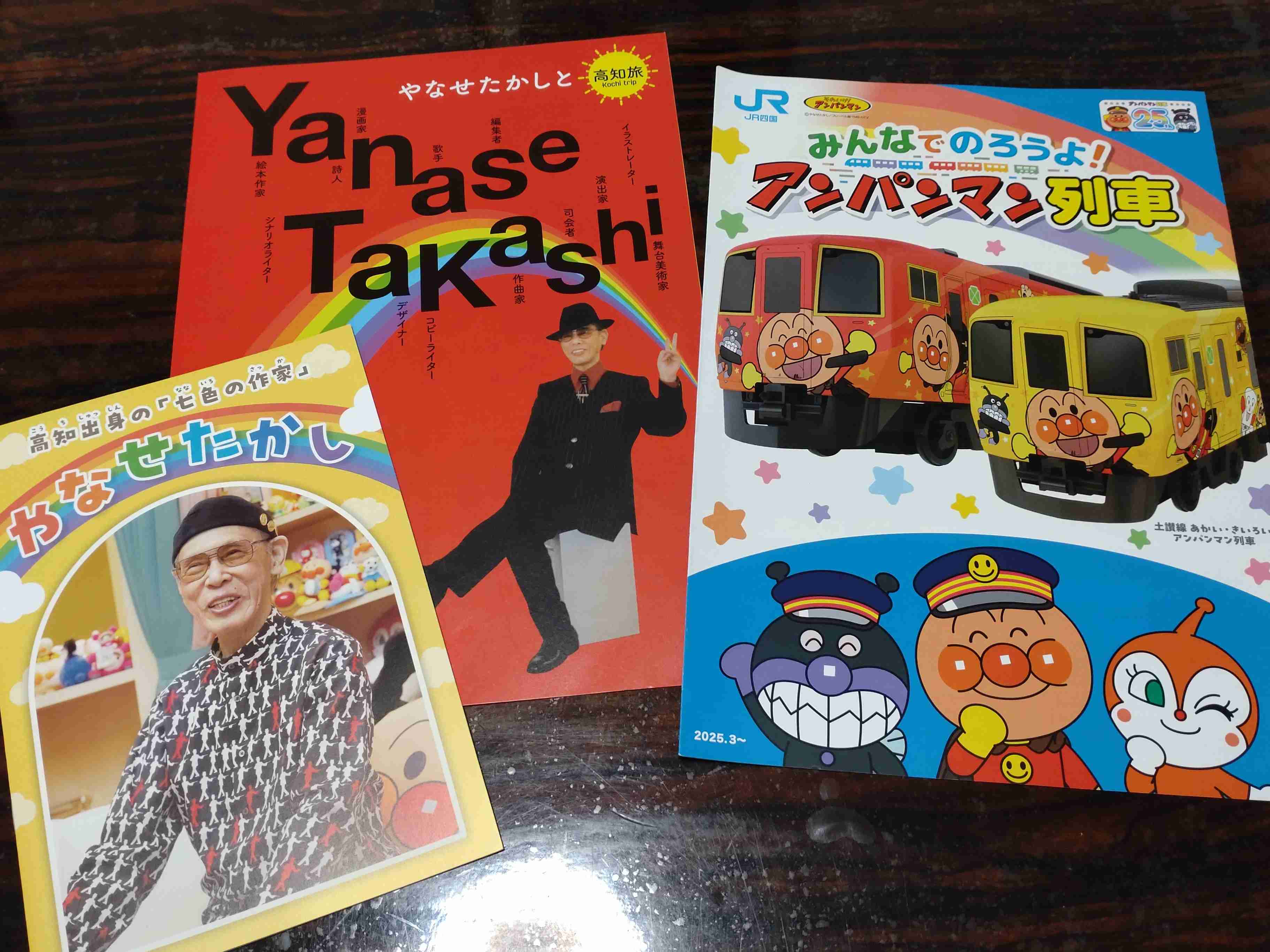 【朝ドラ】「あんぱん」第26週(最終週)「愛と勇気だけが友達さ」