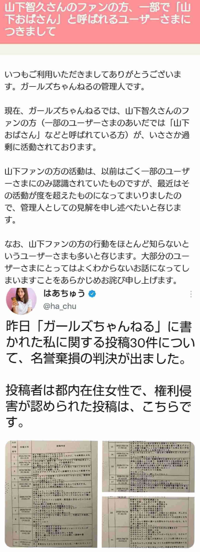 SNSで気をつけてること