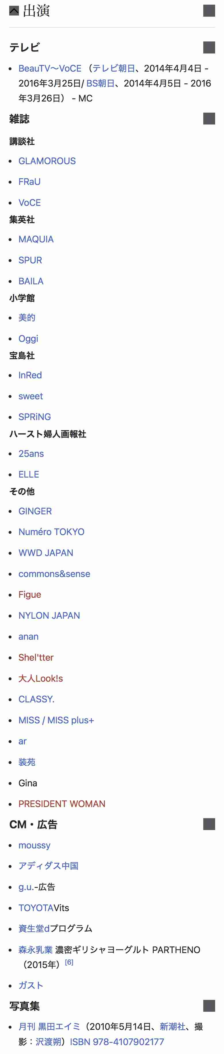 ダニエル太郎が結婚発表　お相手はモデルの黒田エイミ　妊娠も公表「新しい家族のメンバーを年末に迎えます」