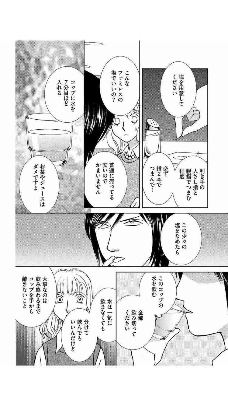 皆さんのオリジナル厄払い方法part 3