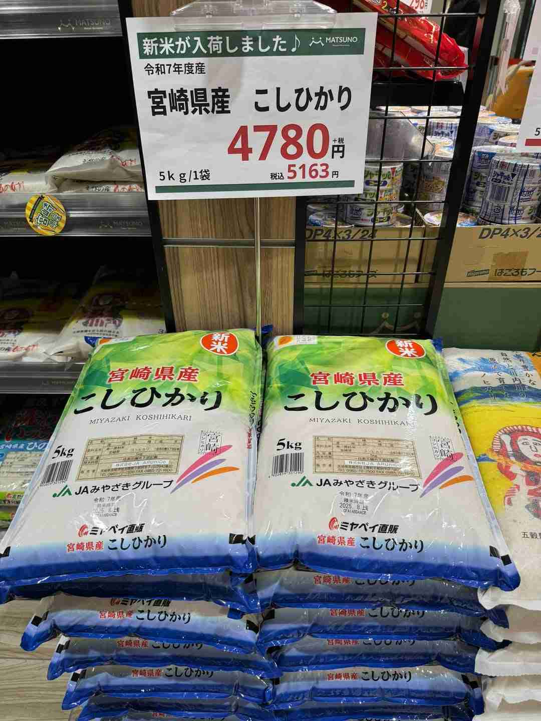 2025年産米の需要は前年産より最大38万トン増加…従来の推計方法改めた農水省需給見通し　生産量も50万トン増産見込み