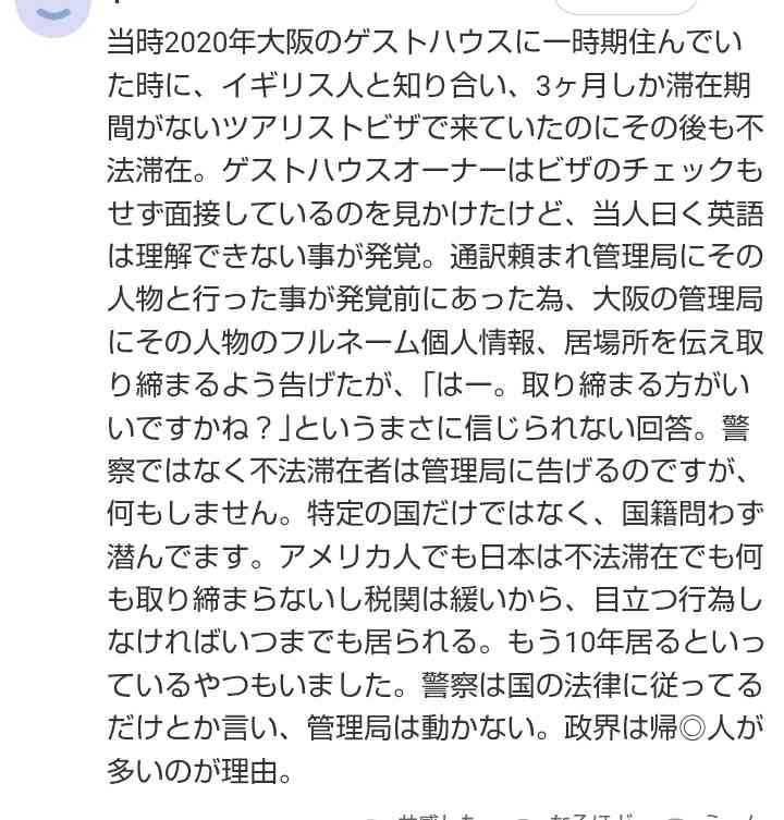 万博で日本に入国…「帰りたくない」　就労ビザに切り替えたいとの相談相次ぐ