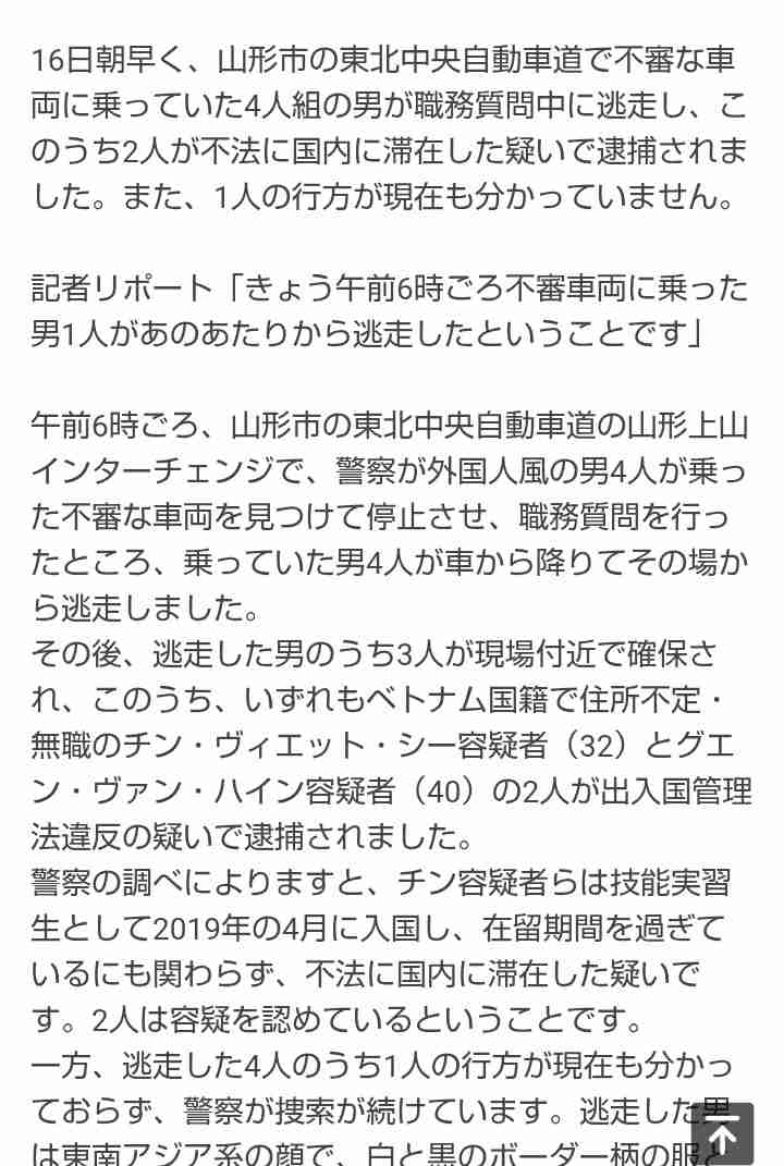 万博で日本に入国…「帰りたくない」　就労ビザに切り替えたいとの相談相次ぐ