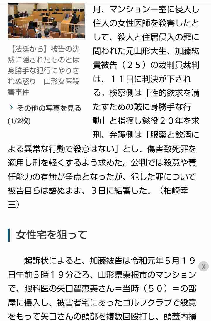 「子供が寝ているが、したい気持ちが勝りました」40代女性とその家族が住む家に侵入し女性に性的暴行を加えようとした疑い 26歳専門学校生の男を逮捕