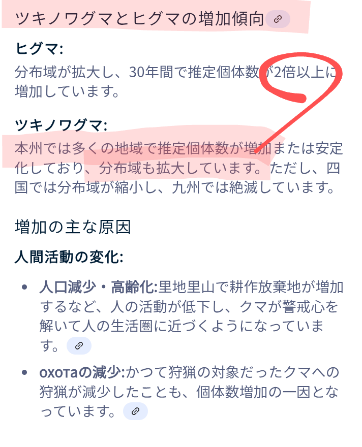 【 松山ケンイチ 】　農作物を荒らす「熊」　地元ハンターの「有害駆除」に同行・リポート　「害獣被害にやられてたら、もう本当に死活問題」　ハンター明かす