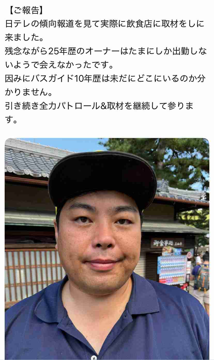 「シカ発言」で公開質問状　自民・高市氏に奈良の市民団体「ヘイトスピーチの可能性」指摘