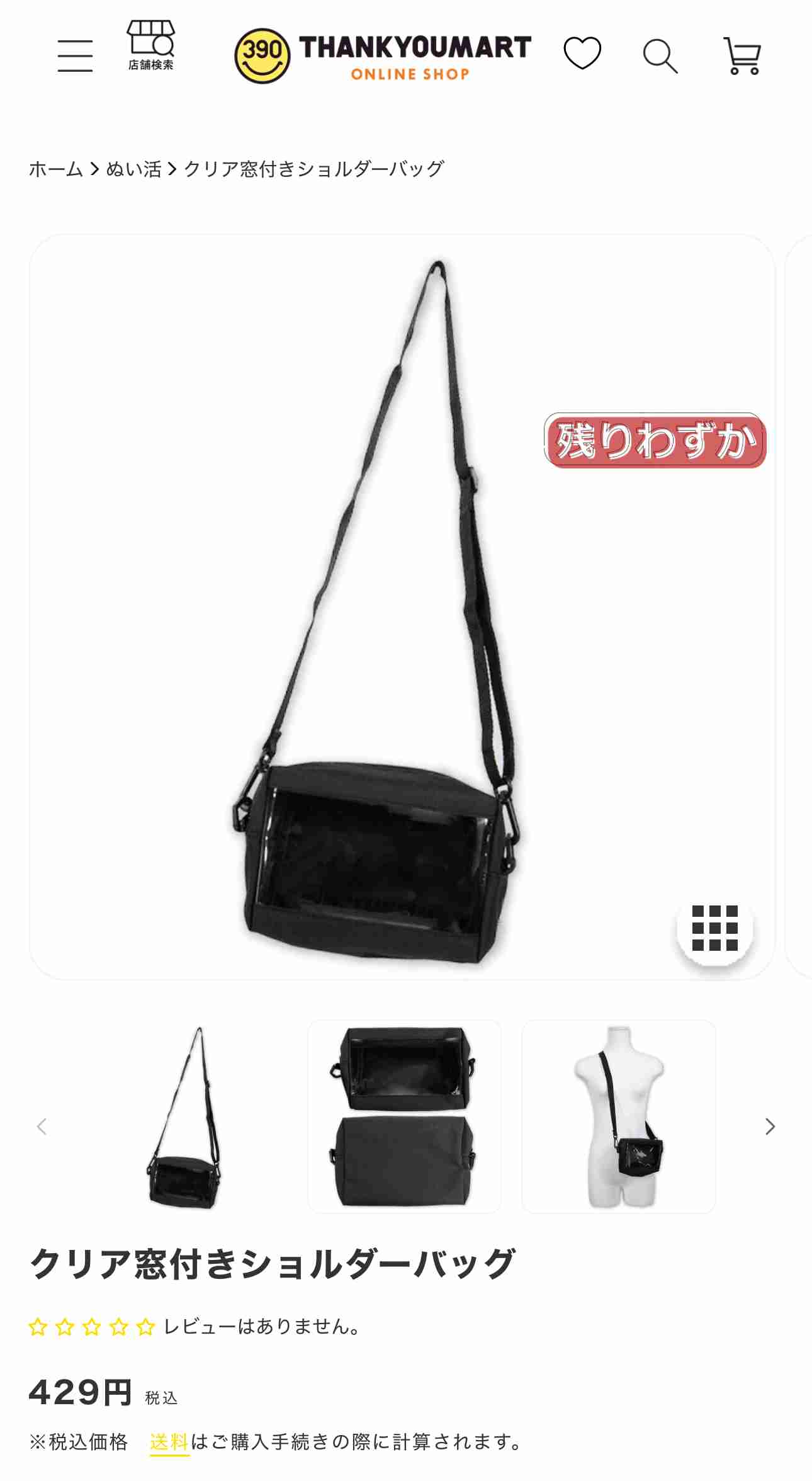 ショルダーバッグ