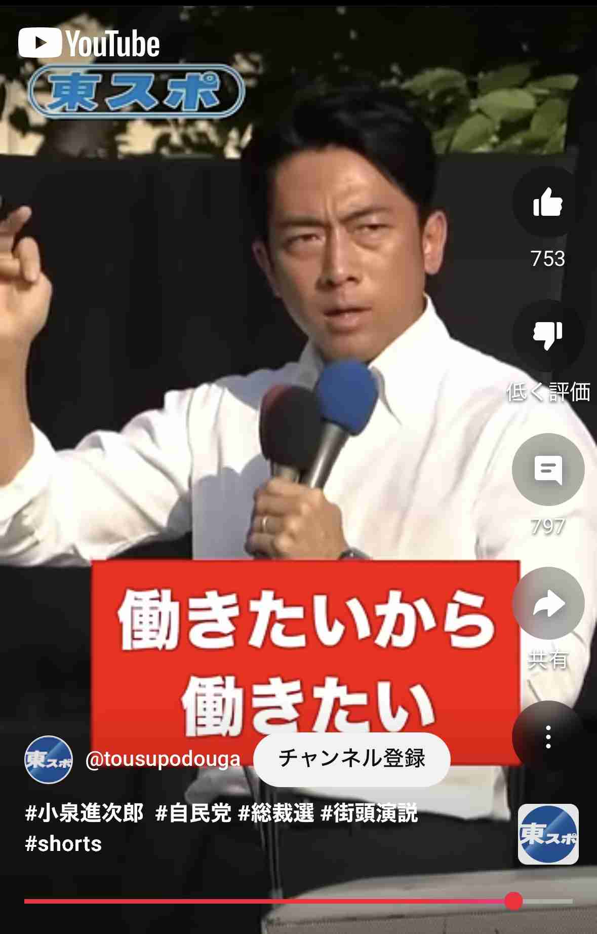 ガル民の、ガル民による、ガル民の為の『次の総理予想トピ』