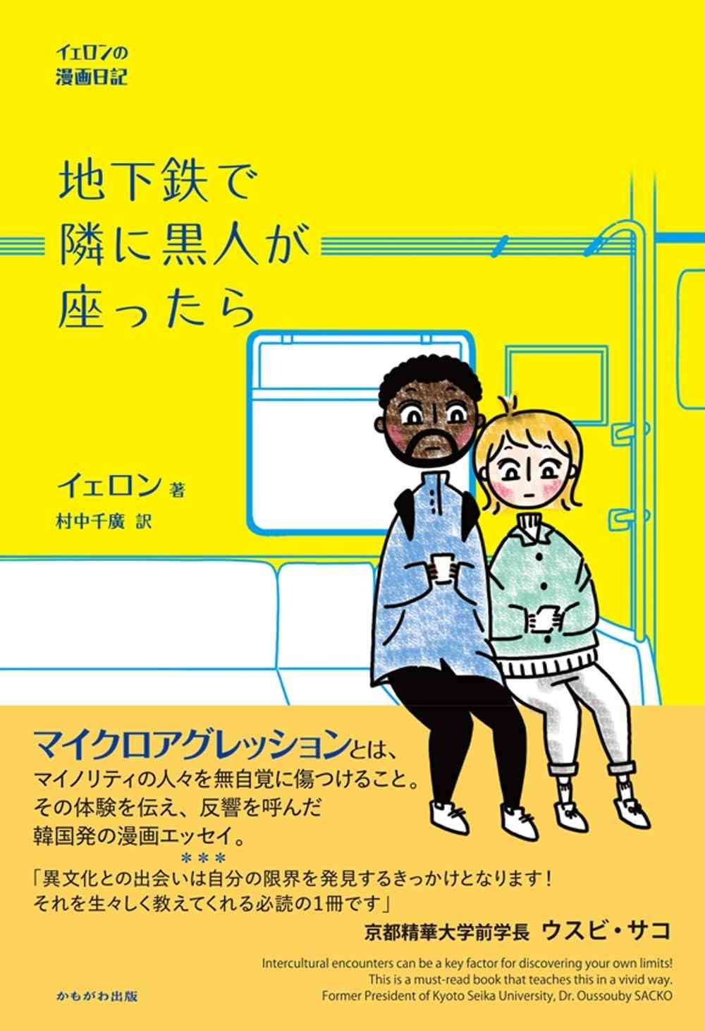 ガル民の、ガル民による、ガル民の為の『次の総理予想トピ』