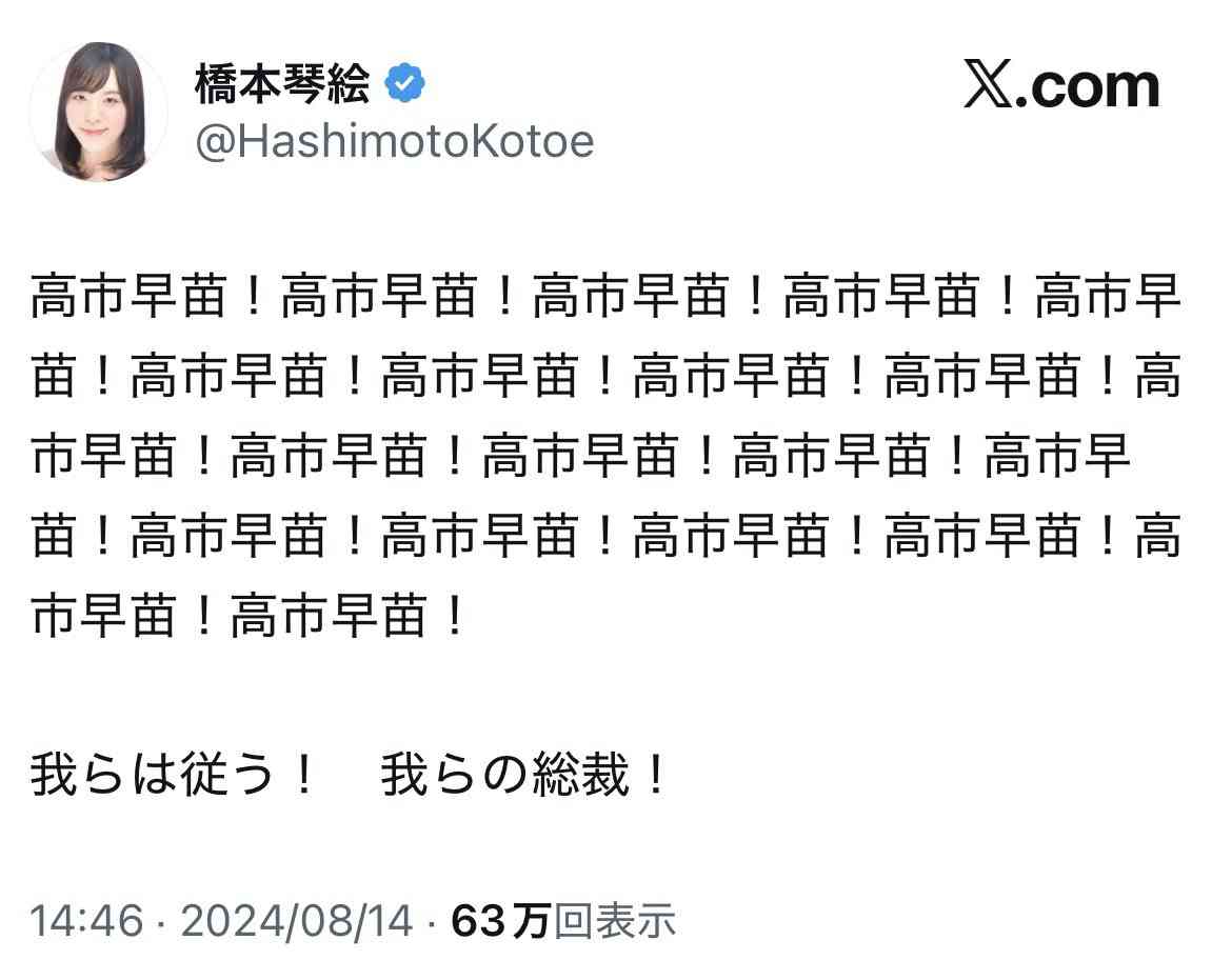 ガル民の、ガル民による、ガル民の為の『次の総理予想トピ』