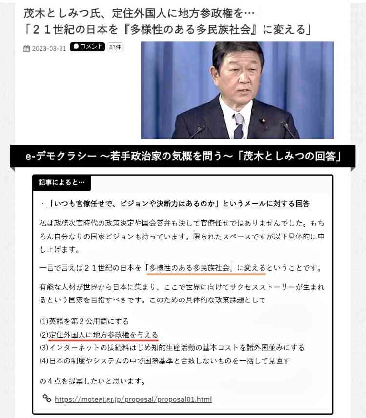 ガル民の、ガル民による、ガル民の為の『次の総理予想トピ』