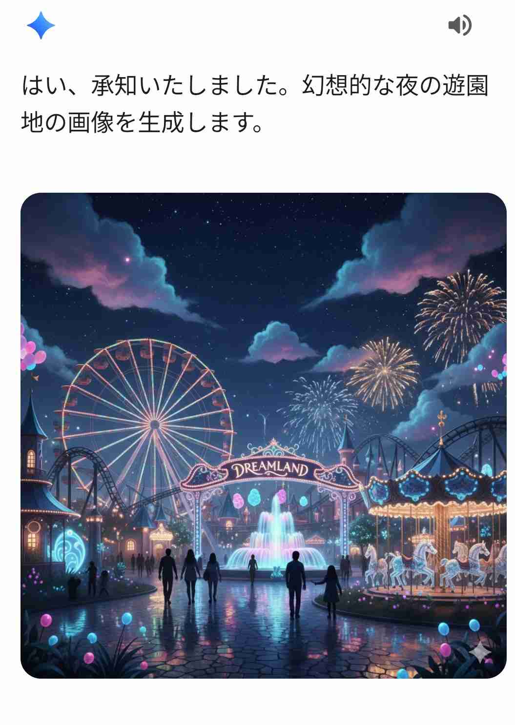 お題を出したら誰かが生成AIで画像を作ってくれるトピ　part5