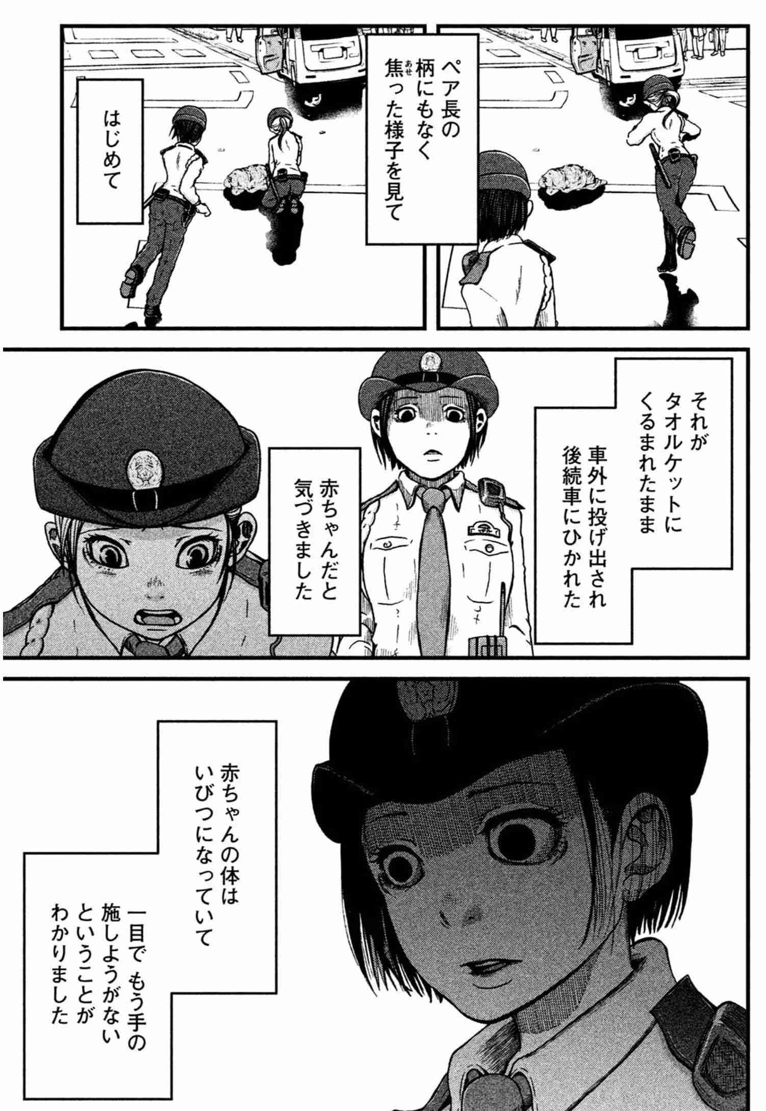 チャイルドシート問題