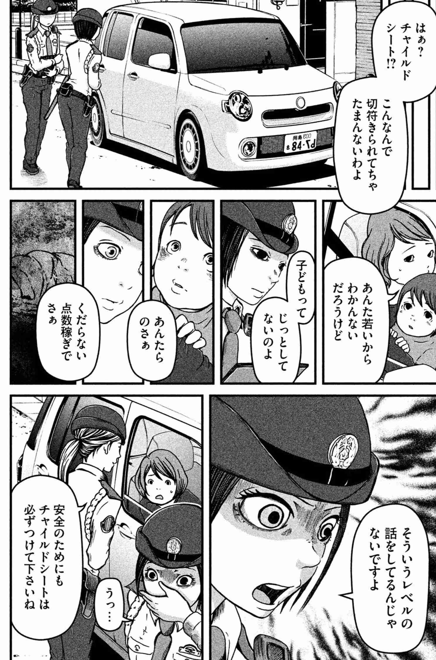 チャイルドシート問題