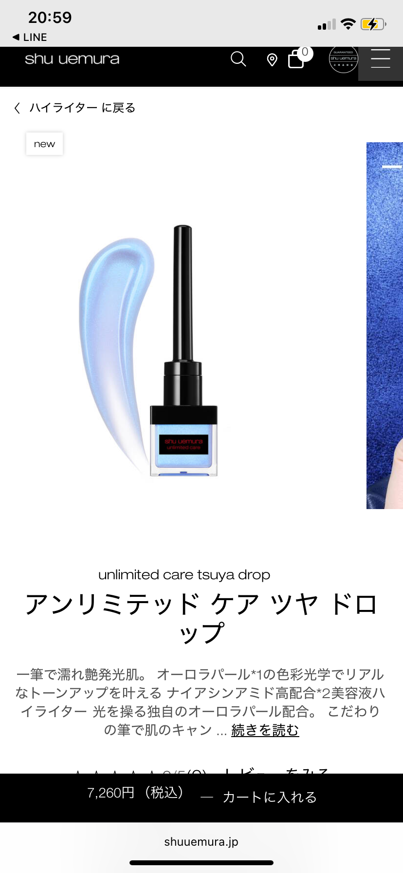 気になるコスメや香水を書くと使ったことがある人が教えてくれるトピ