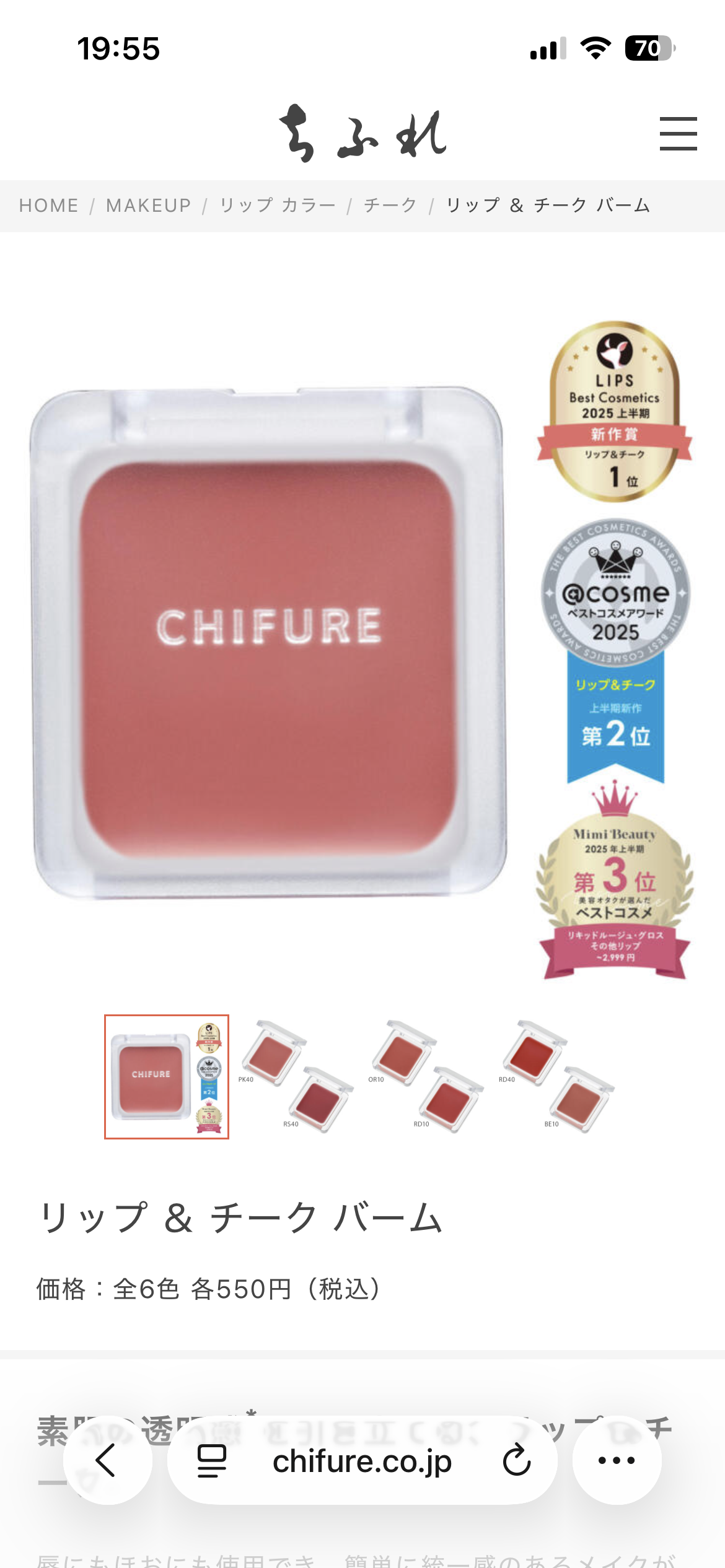 気になるコスメや香水を書くと使ったことがある人が教えてくれるトピ