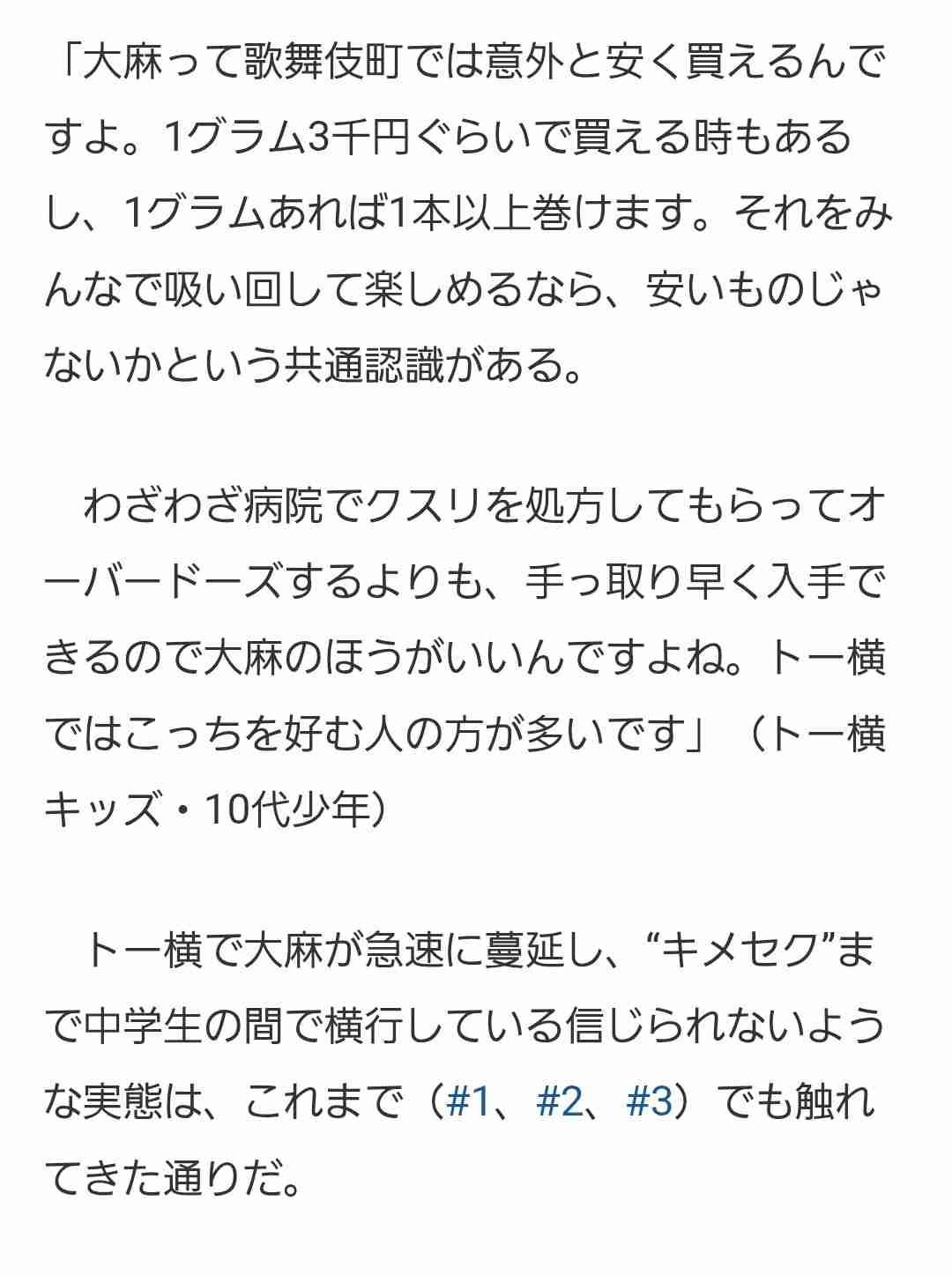 【続報】俳優の清水尋也容疑者（26）と同居の20代女を逮捕　乾燥大麻所持の疑い「間違いありません」容疑認める