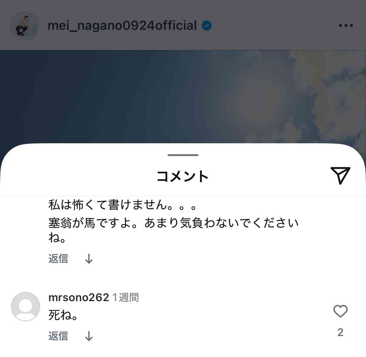 【続報】俳優の清水尋也容疑者（26）と同居の20代女を逮捕　乾燥大麻所持の疑い「間違いありません」容疑認める