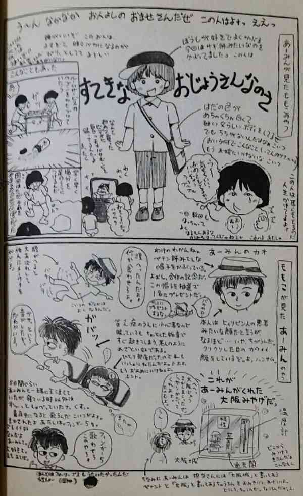 「結婚しないの？」質問責めにはもう飽きた！60代漫画家・折原みとが“バツなしおひとりさま”を名乗る理由