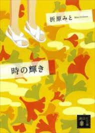 「結婚しないの？」質問責めにはもう飽きた！60代漫画家・折原みとが“バツなしおひとりさま”を名乗る理由