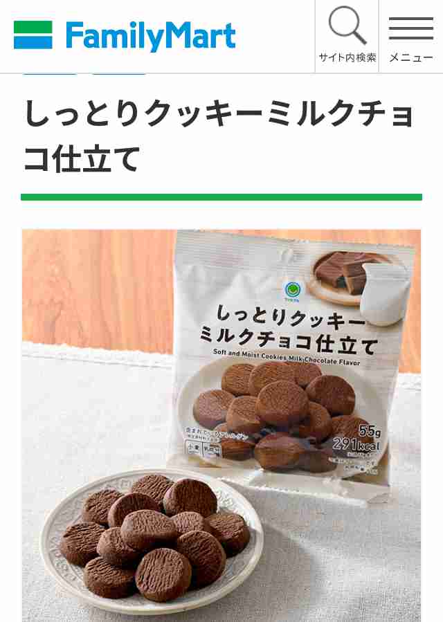 好きなクッキー、ビスケット Part4